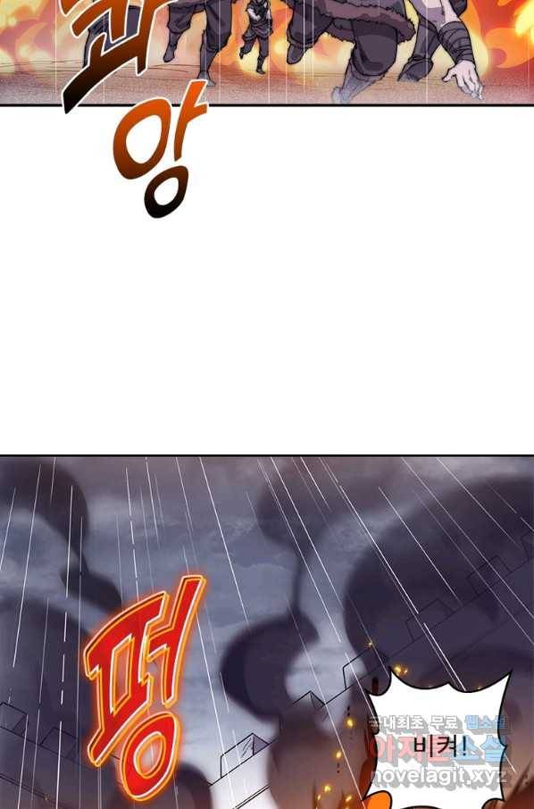퀘스트 지상 최고의 산적 147화 11