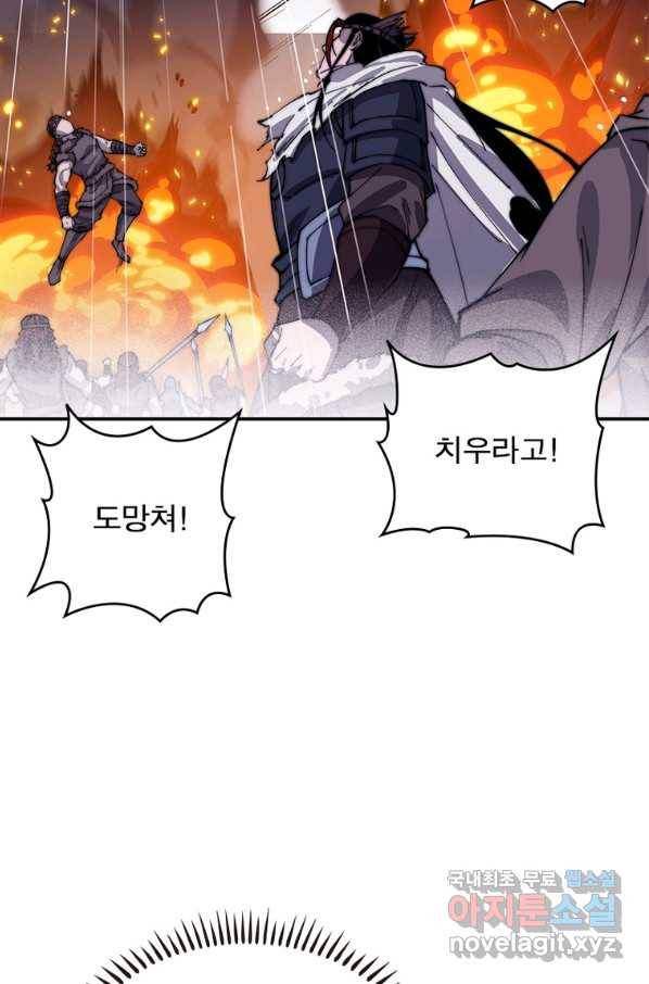 퀘스트 지상 최고의 산적 147화 12