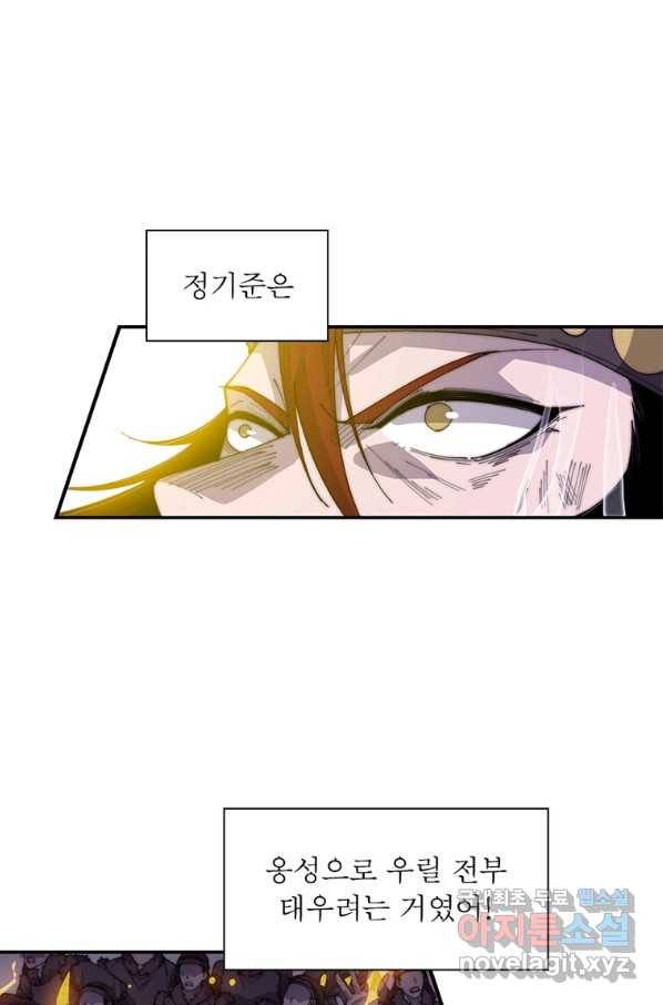 퀘스트 지상 최고의 산적 147화 14