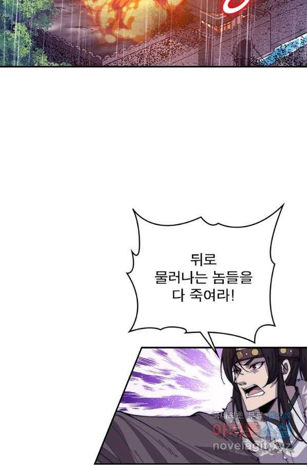 퀘스트 지상 최고의 산적 147화 16