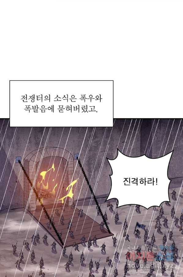 퀘스트 지상 최고의 산적 147화 17