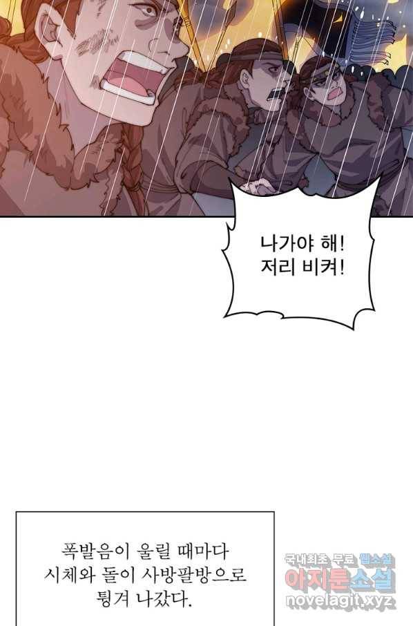 퀘스트 지상 최고의 산적 147화 19