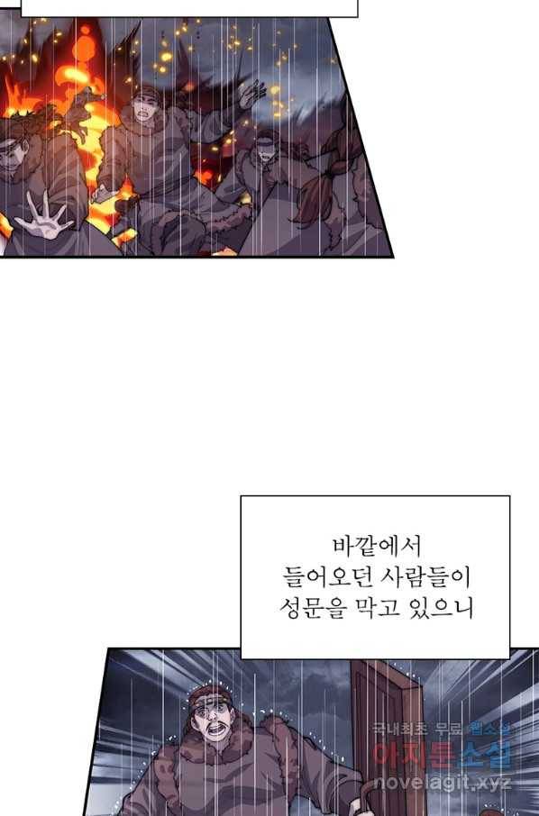 퀘스트 지상 최고의 산적 147화 20
