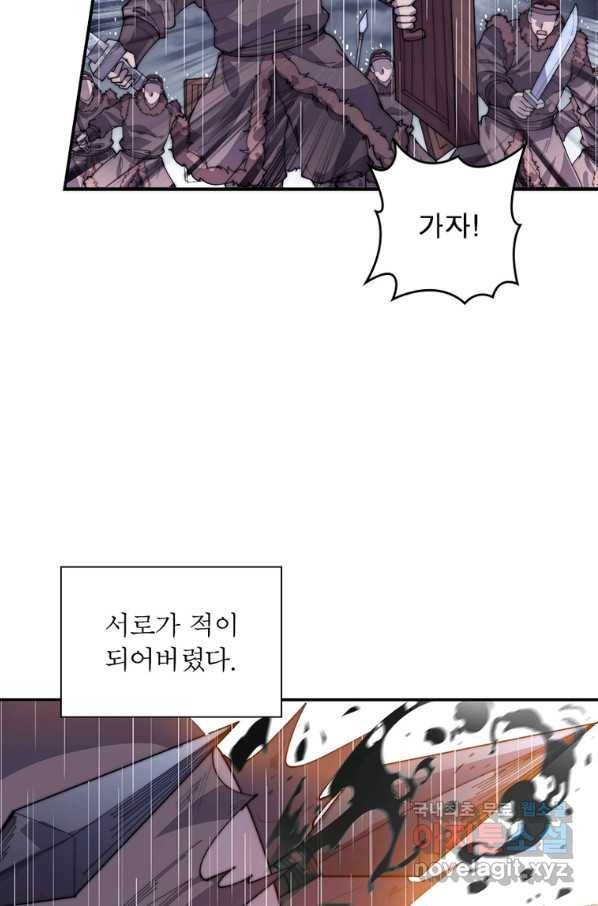퀘스트 지상 최고의 산적 147화 21