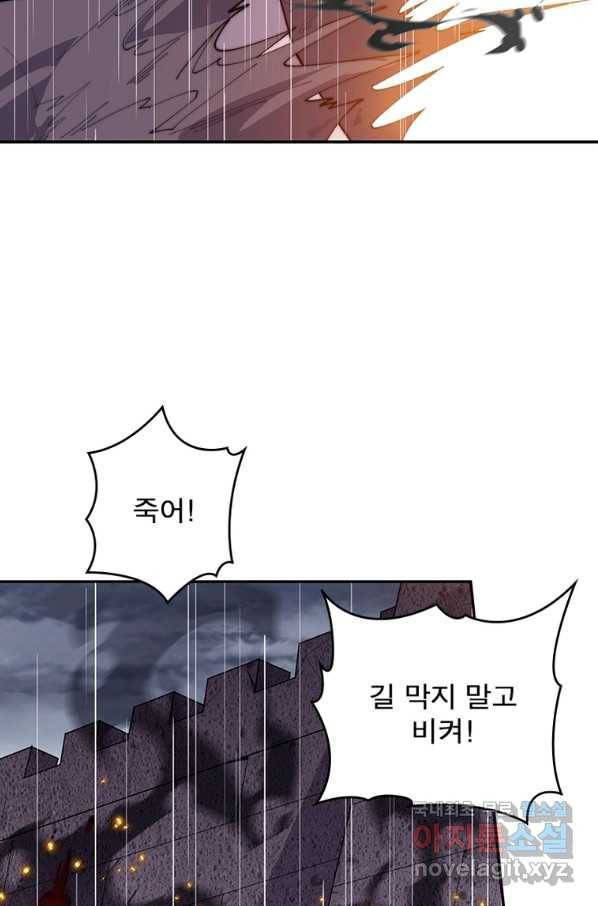 퀘스트 지상 최고의 산적 147화 22