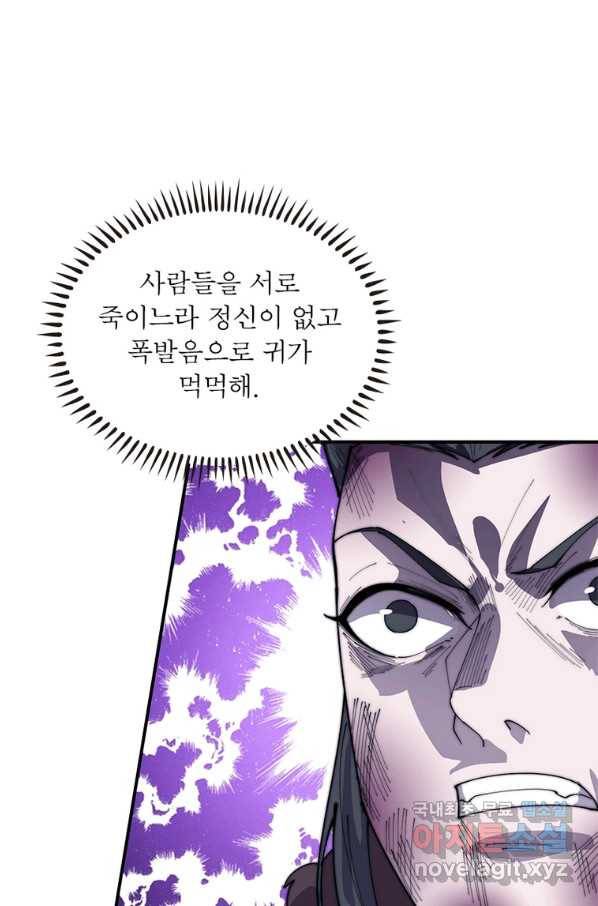 퀘스트 지상 최고의 산적 147화 25