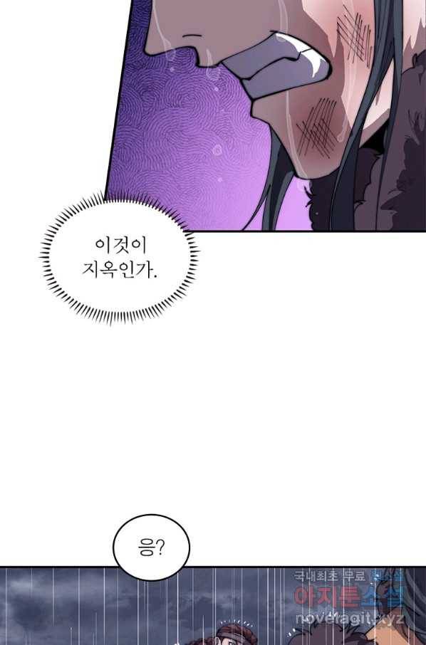 퀘스트 지상 최고의 산적 147화 27