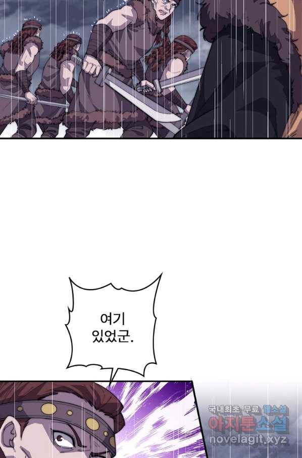 퀘스트 지상 최고의 산적 147화 28
