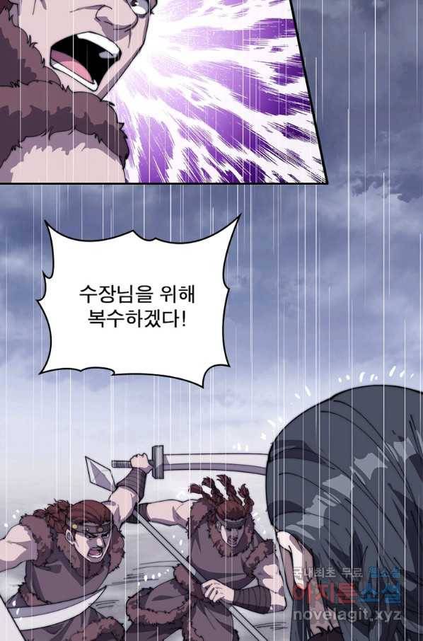퀘스트 지상 최고의 산적 147화 29