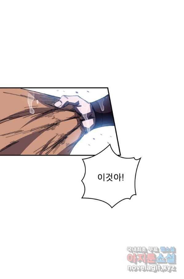 퀘스트 지상 최고의 산적 147화 33