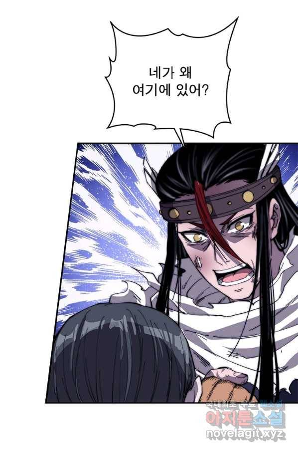 퀘스트 지상 최고의 산적 147화 34
