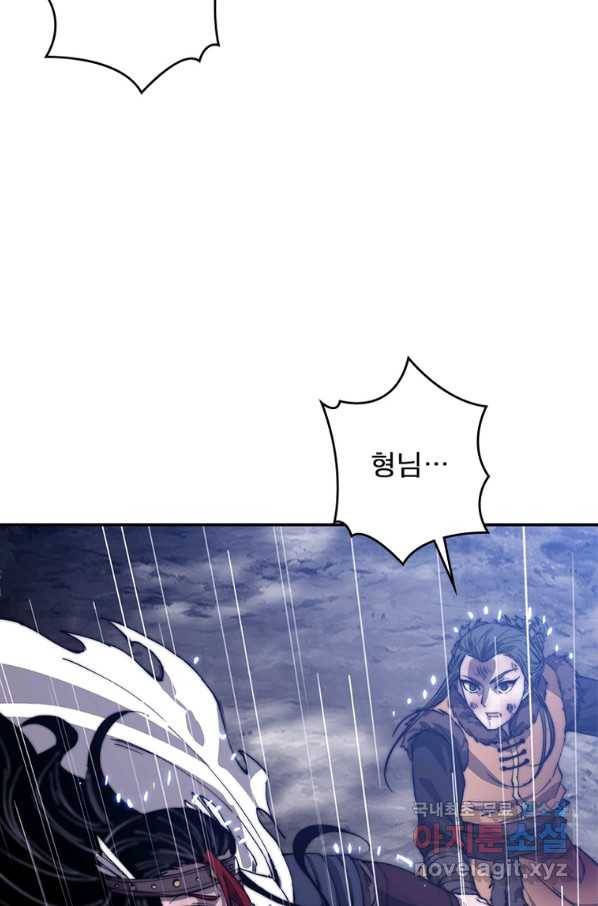 퀘스트 지상 최고의 산적 147화 38