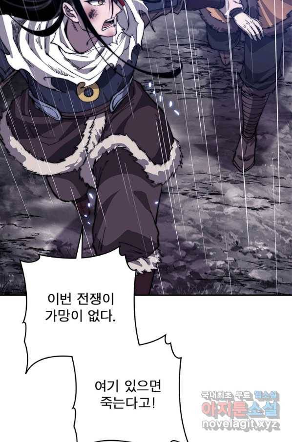 퀘스트 지상 최고의 산적 147화 39