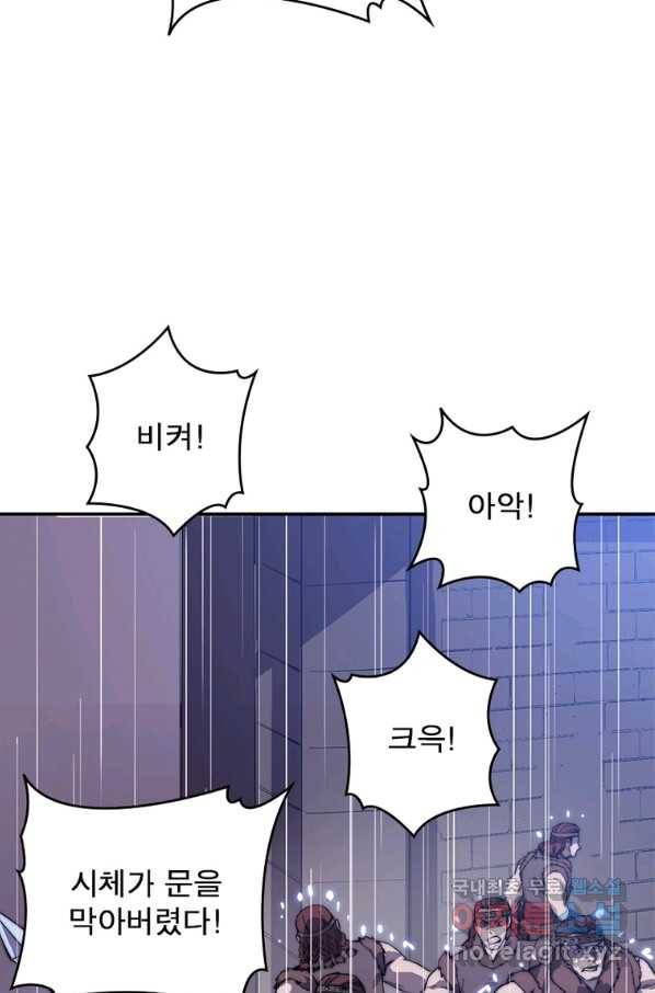 퀘스트 지상 최고의 산적 147화 40