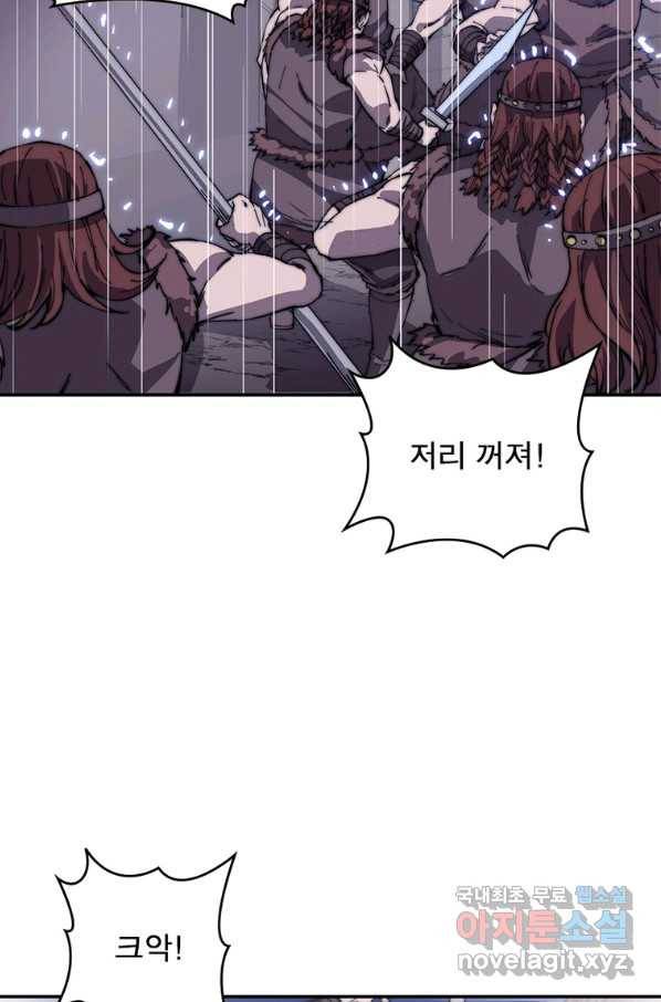 퀘스트 지상 최고의 산적 147화 41