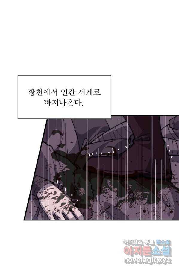 퀘스트 지상 최고의 산적 147화 48