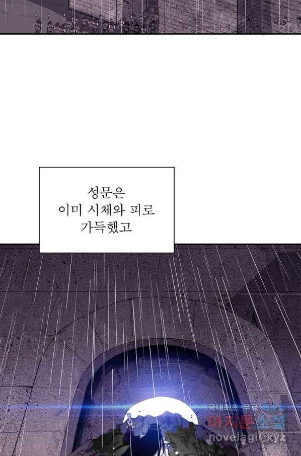 퀘스트 지상 최고의 산적 147화 50