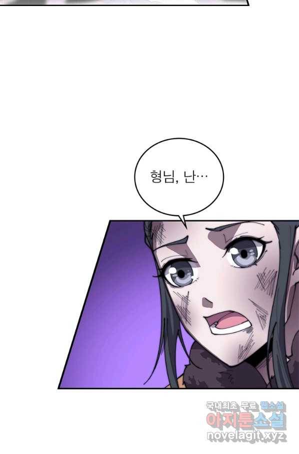 퀘스트 지상 최고의 산적 147화 53