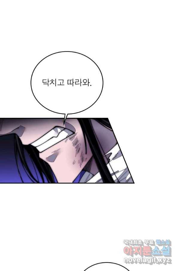 퀘스트 지상 최고의 산적 147화 54