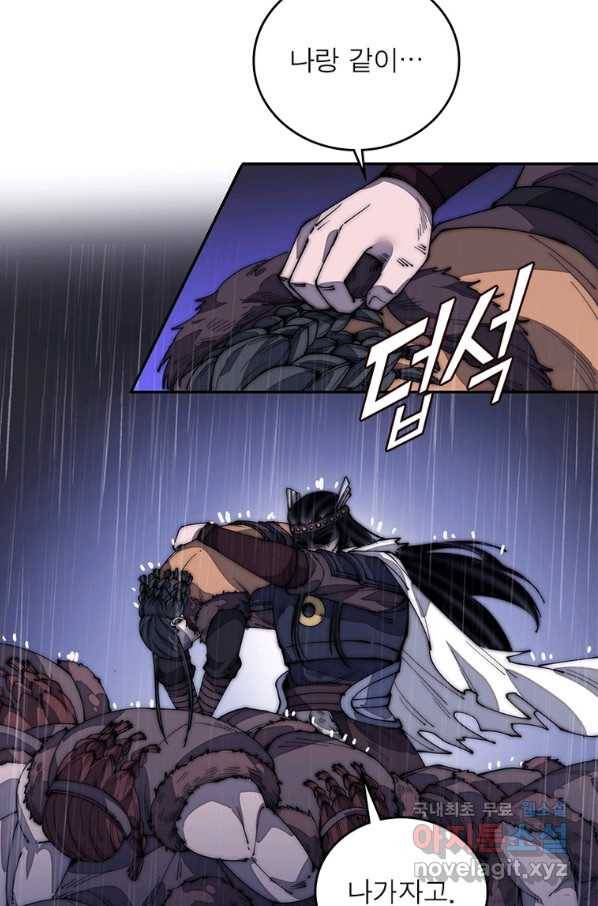 퀘스트 지상 최고의 산적 147화 55