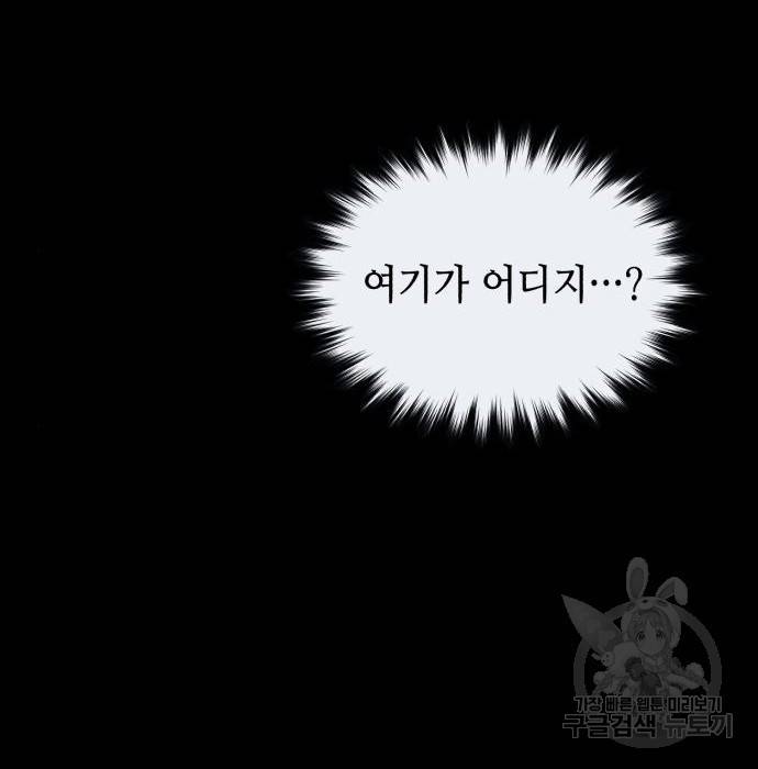 킬링킬러 11화 2