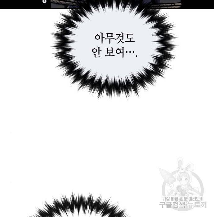 킬링킬러 11화 4