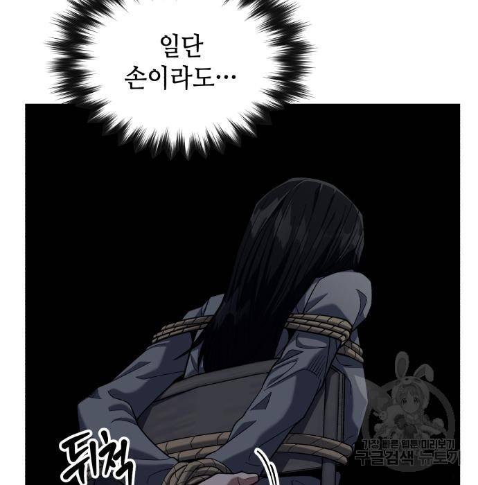 킬링킬러 11화 5