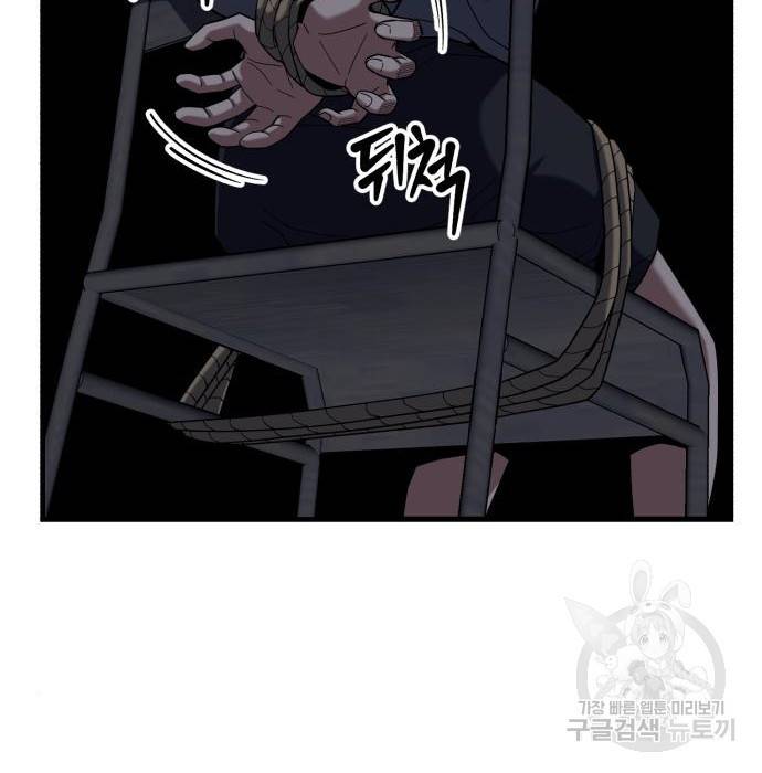 킬링킬러 11화 6