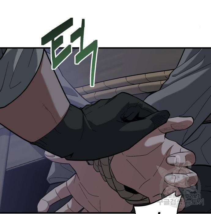 킬링킬러 11화 7