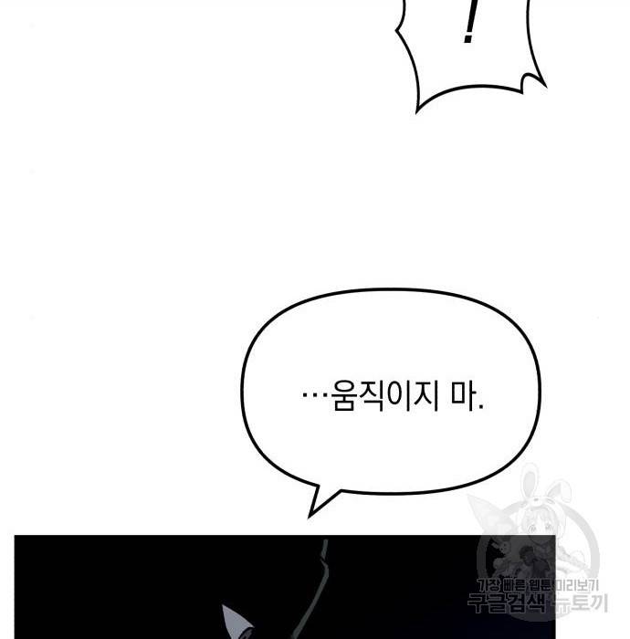 킬링킬러 11화 8