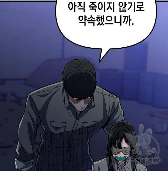 킬링킬러 11화 11