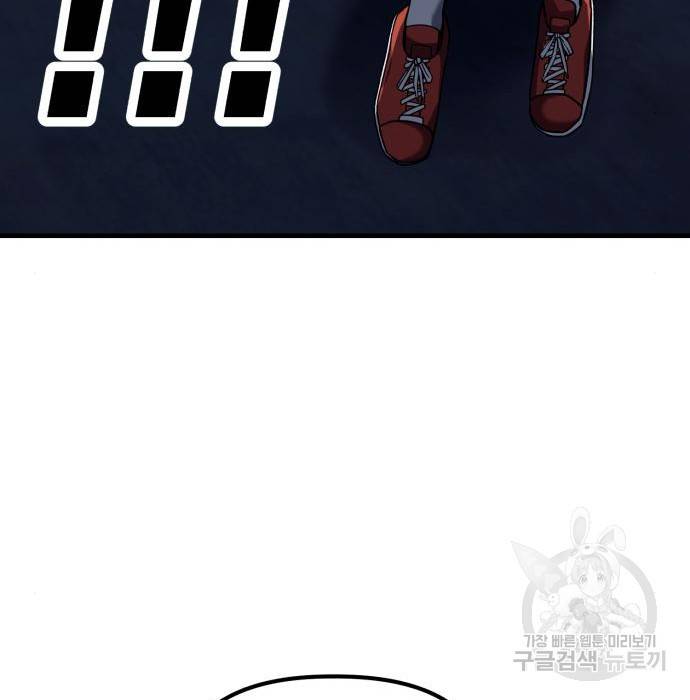킬링킬러 11화 13