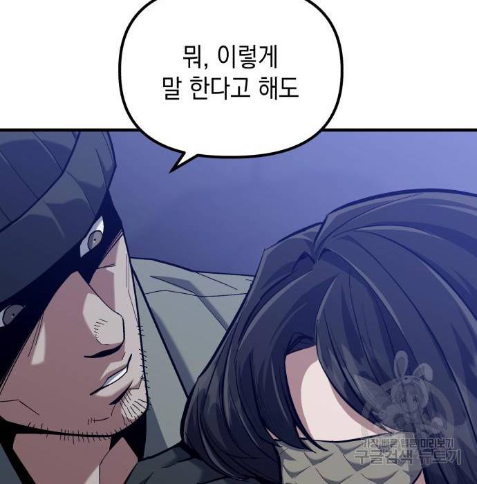 킬링킬러 11화 14