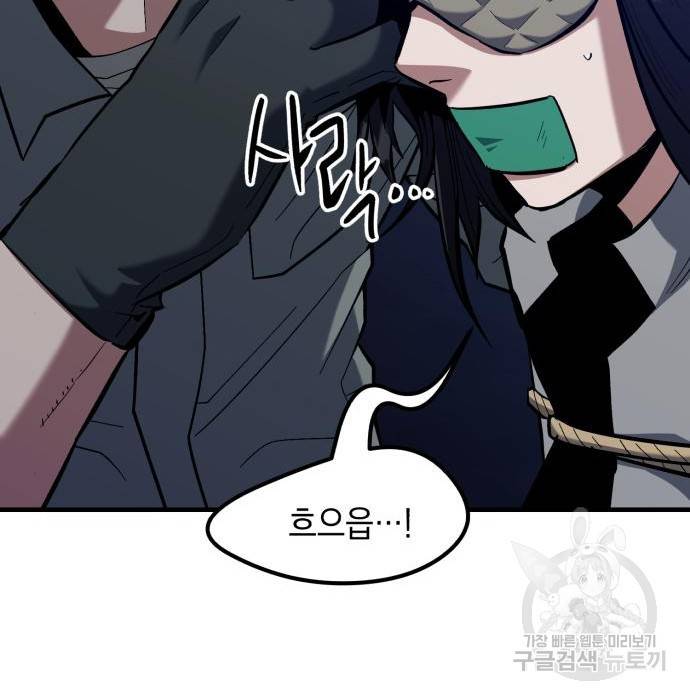 킬링킬러 11화 15