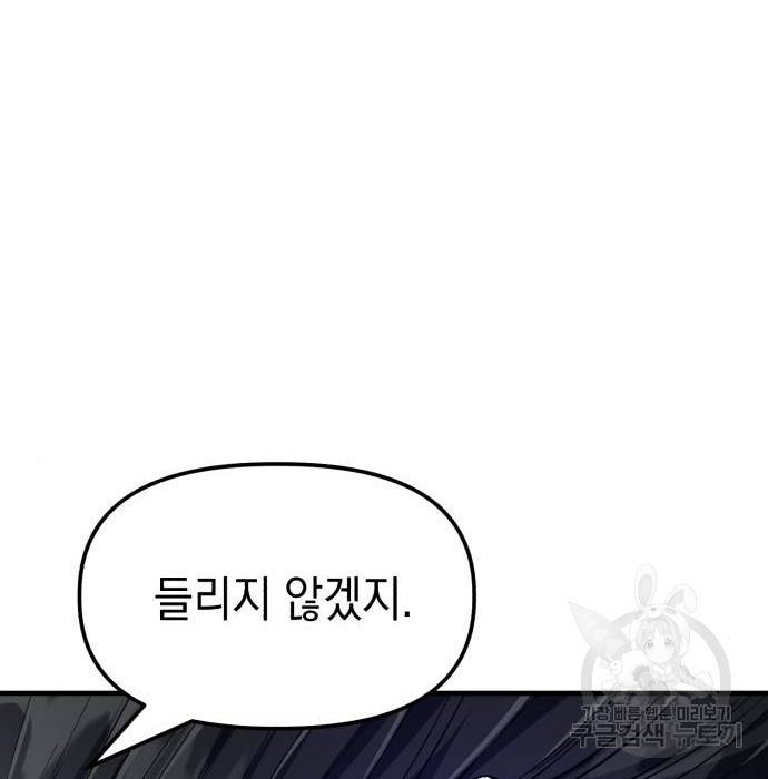 킬링킬러 11화 16
