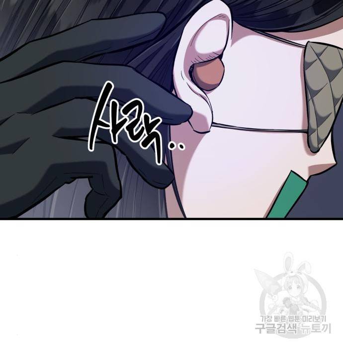 킬링킬러 11화 17