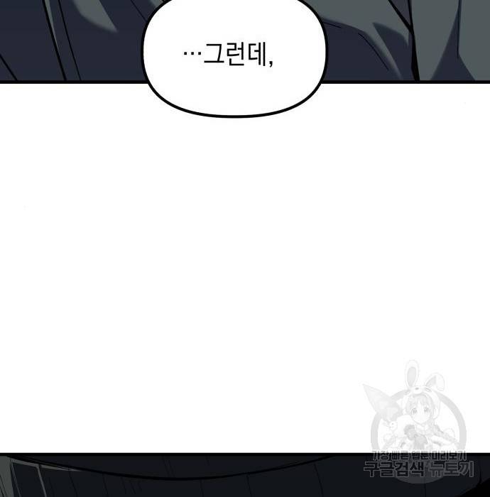 킬링킬러 11화 20