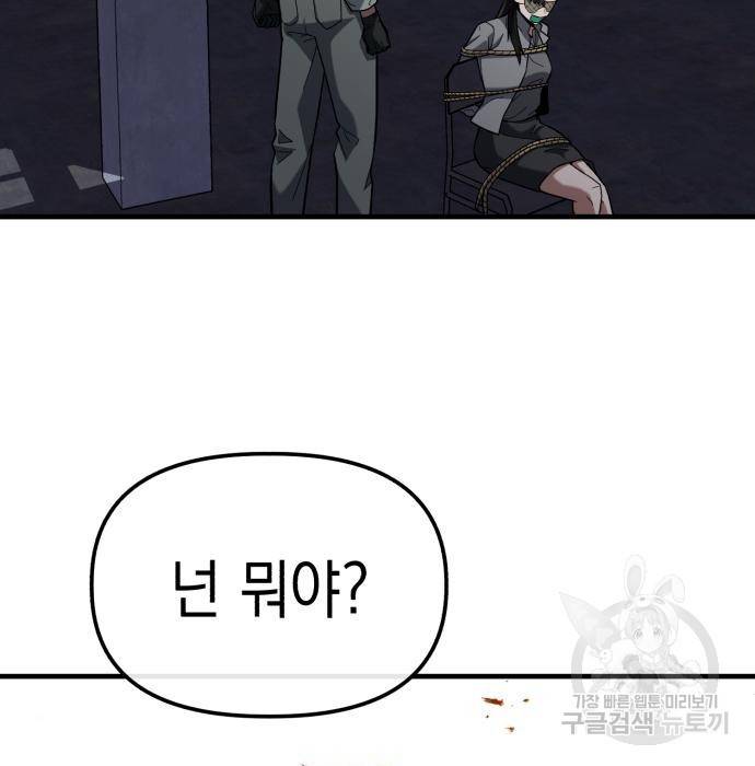 킬링킬러 11화 23