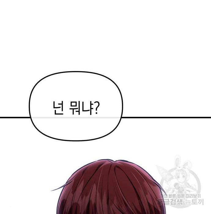 킬링킬러 11화 28