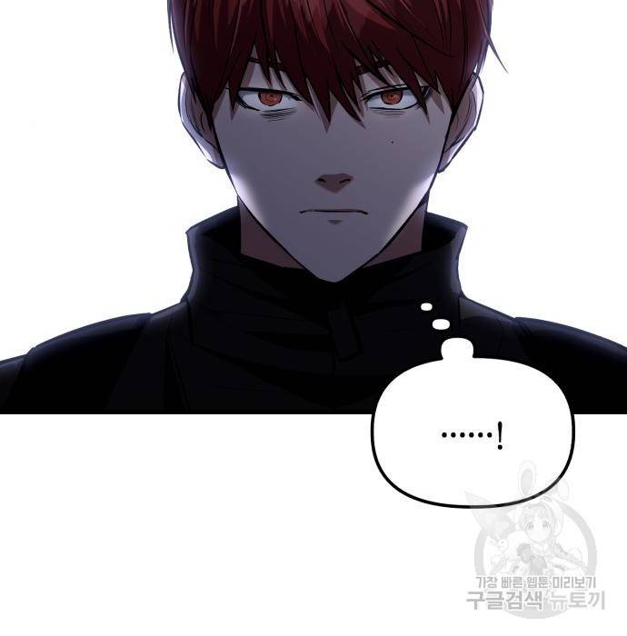 킬링킬러 11화 29