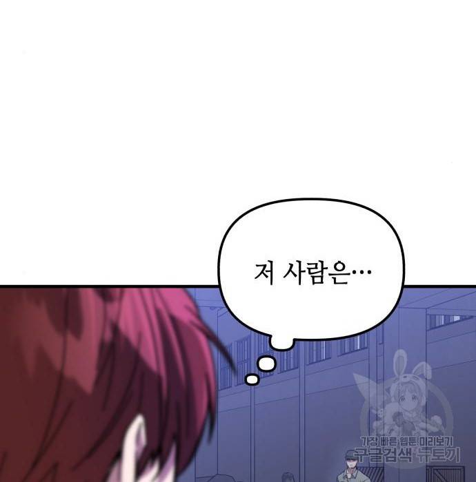 킬링킬러 11화 30