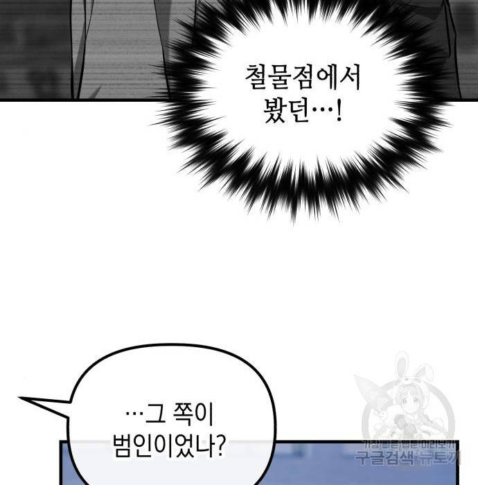 킬링킬러 11화 33