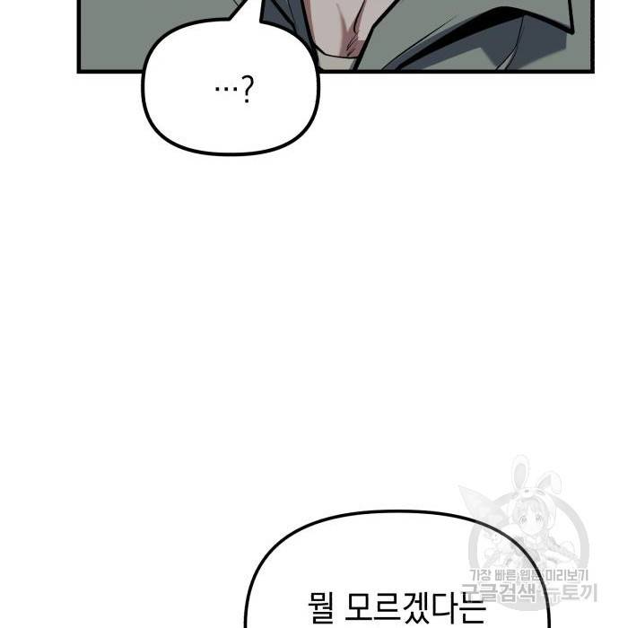 킬링킬러 11화 35