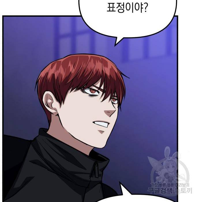 킬링킬러 11화 36