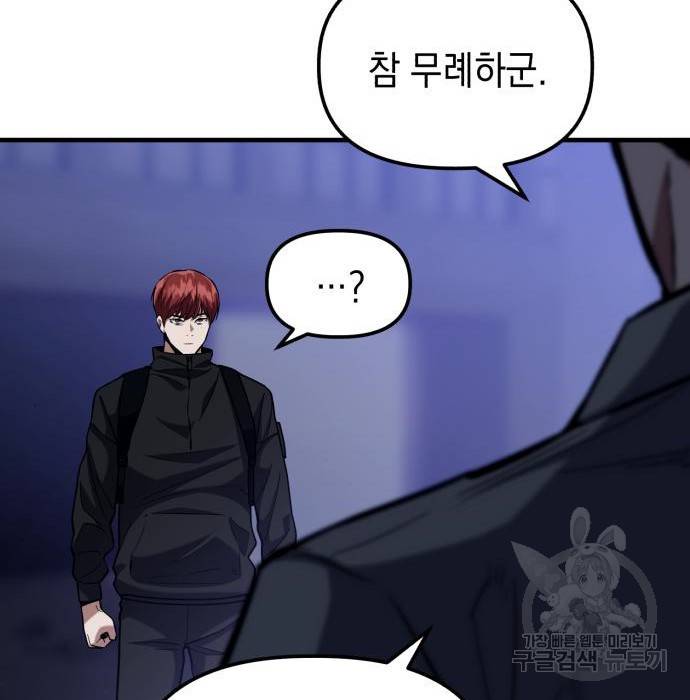 킬링킬러 11화 38