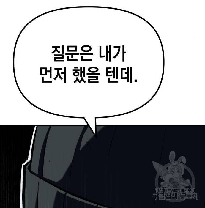 킬링킬러 11화 40