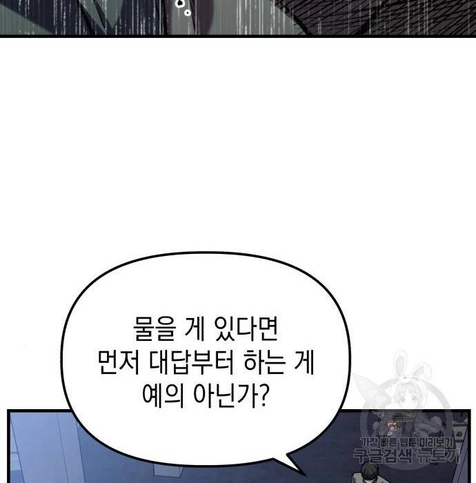 킬링킬러 11화 42