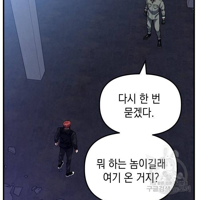 킬링킬러 11화 43
