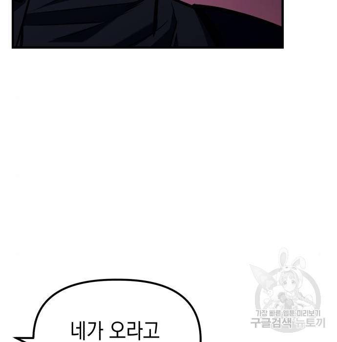 킬링킬러 11화 47