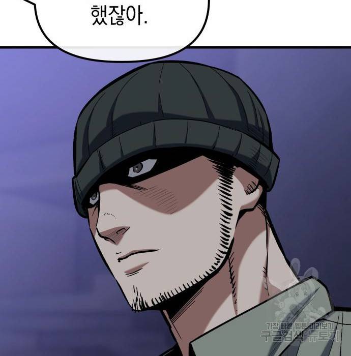 킬링킬러 11화 48